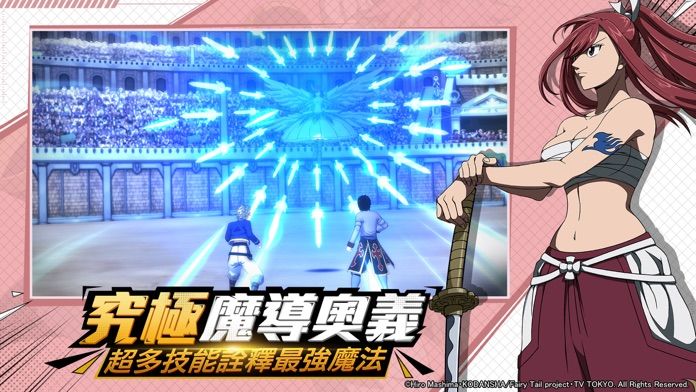 FAIRY TAIL(魔導少年):無盡冒險游戏截图