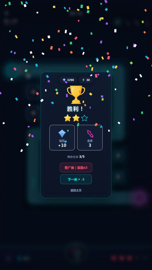 骰子守卫游戏截图