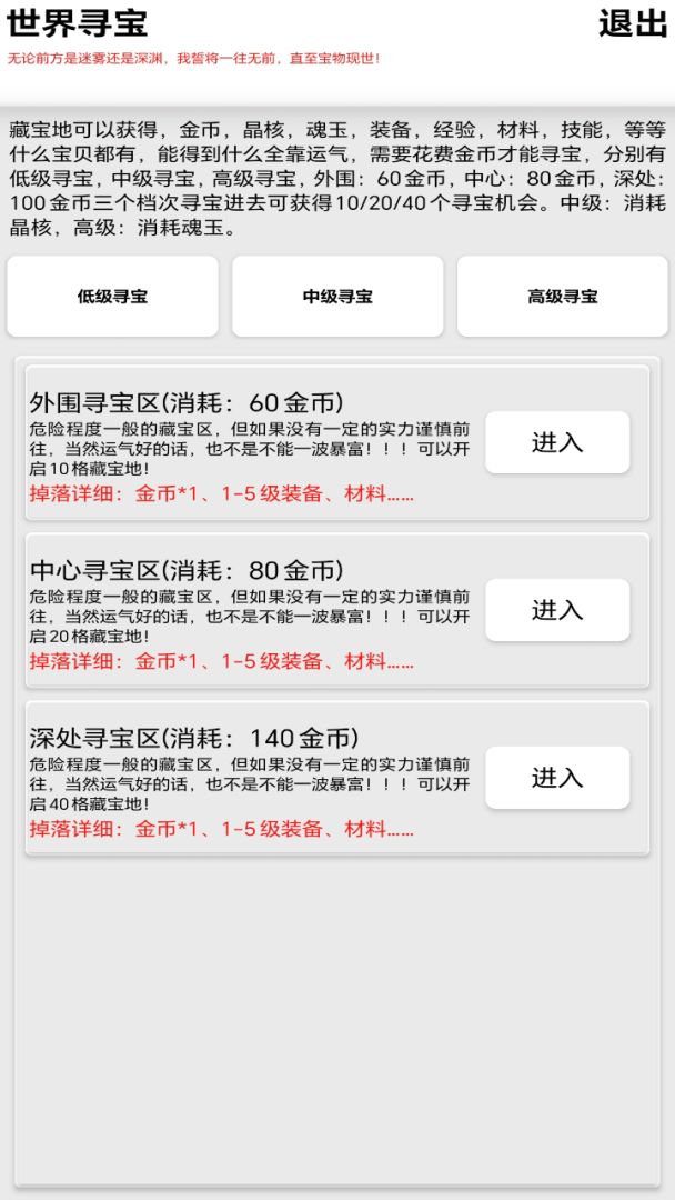 往届游戏截图