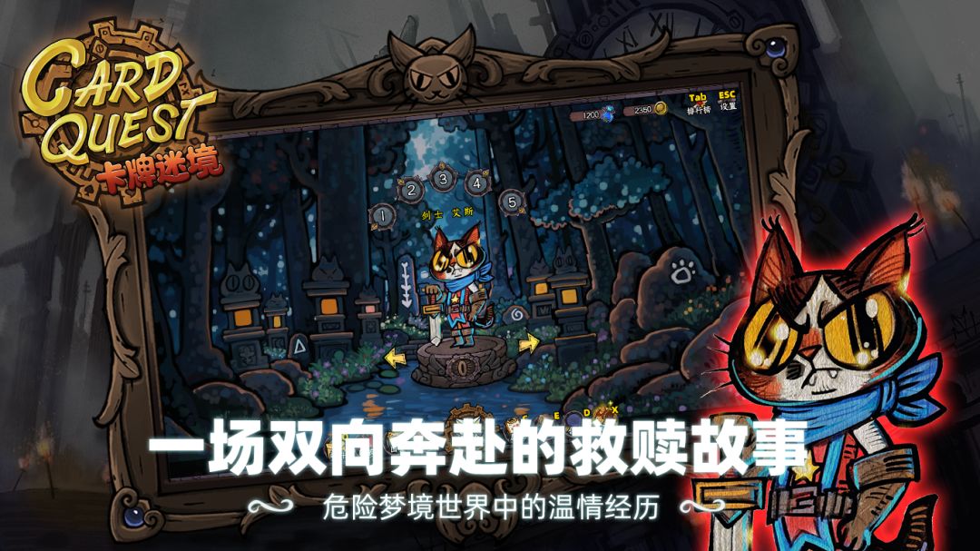 卡牌迷境 CARD QUEST游戏截图