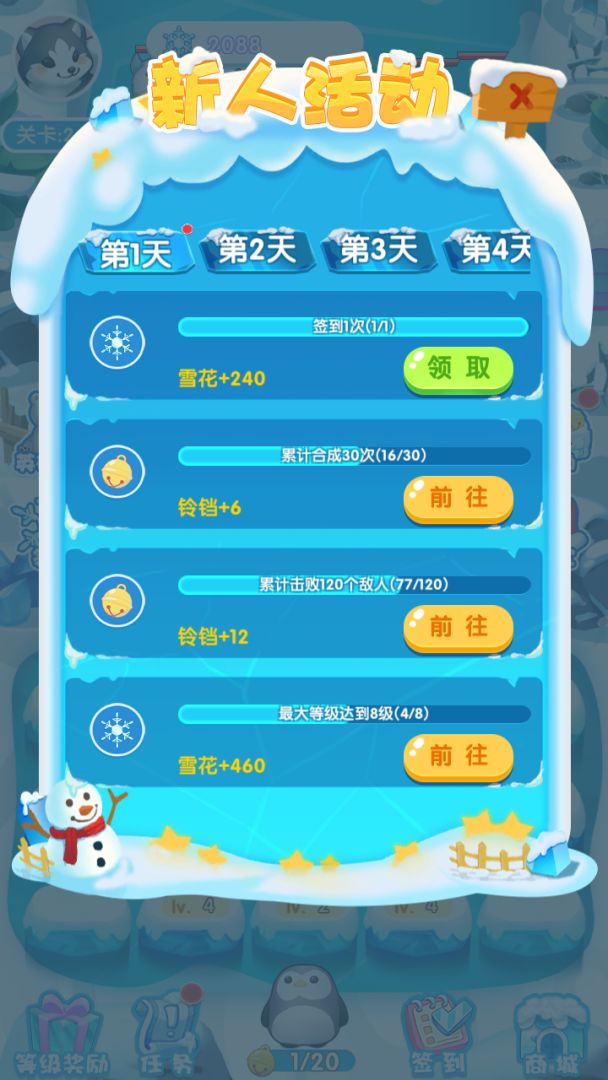 冰雪奇迹游戏截图