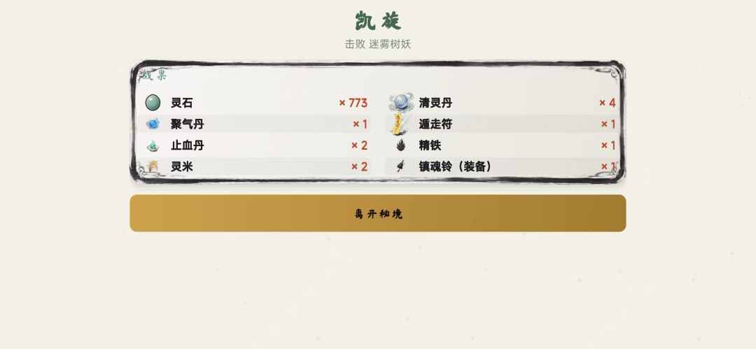 背后一把剑游戏截图