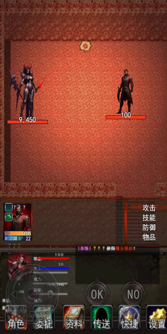 永恒传说游戏截图