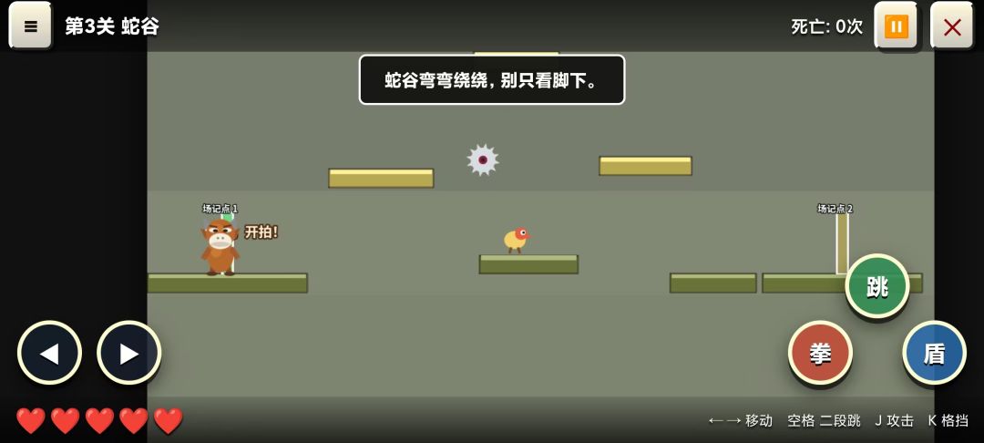 牛来：I Wanna游戏截图