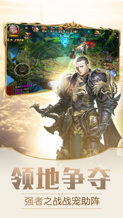 永恒契约-传承辉煌荣耀时代游戏截图