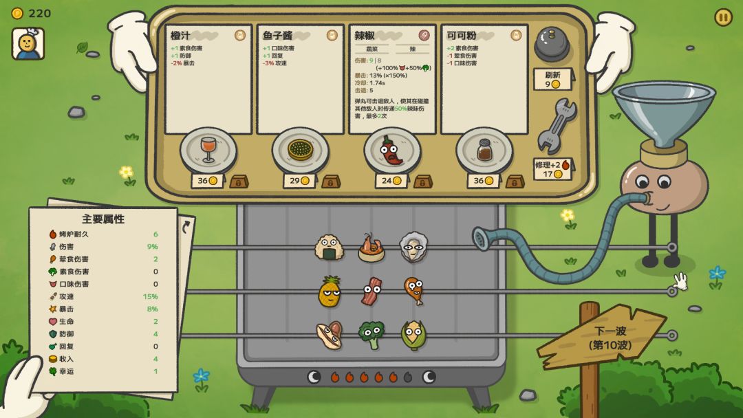别拽了!烤串师傅游戏截图