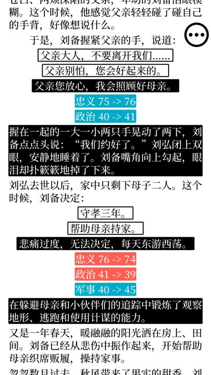 养成一只主公游戏截图