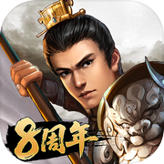 隋唐英杰传icon