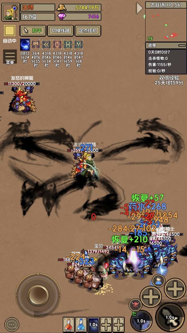 放置MU游戏截图