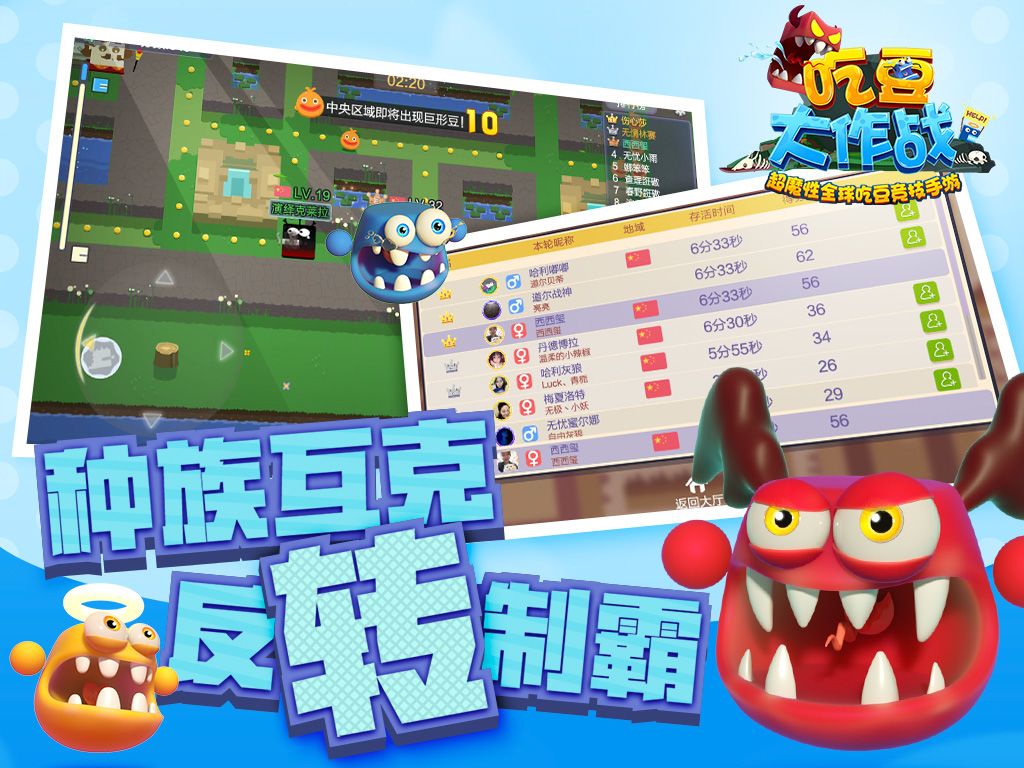 吃豆大作战游戏截图