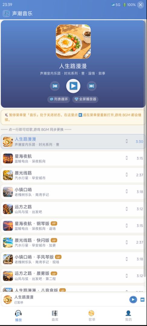 人生路漫漫游戏截图
