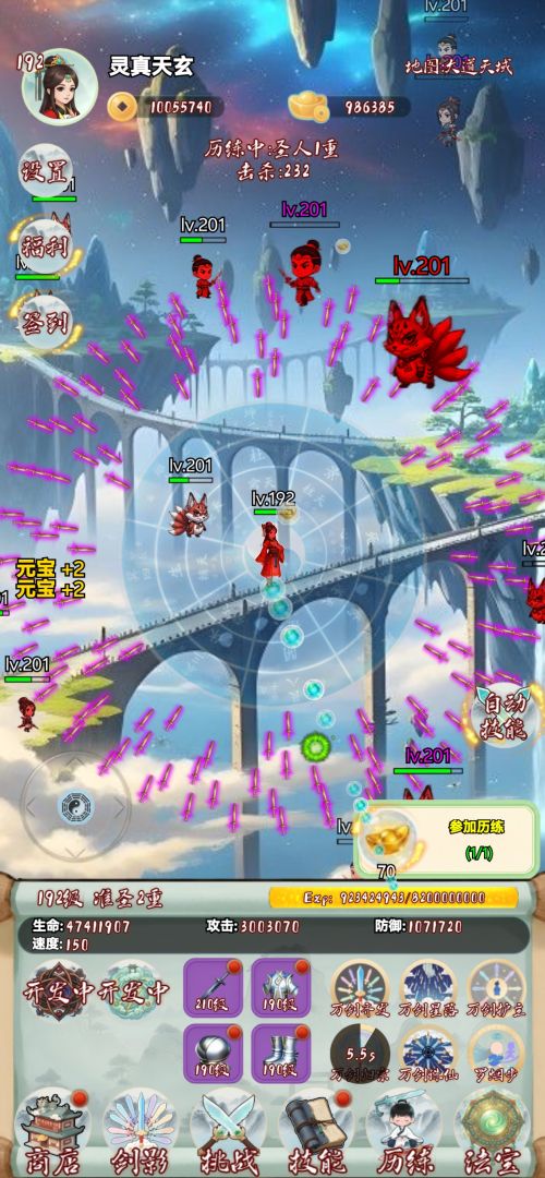 道友留步游戏截图