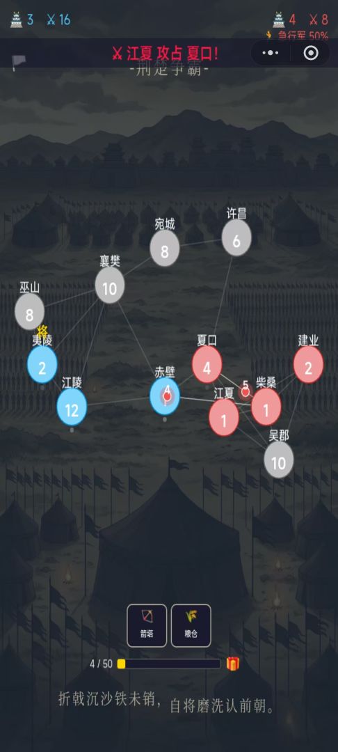城主请守城游戏截图