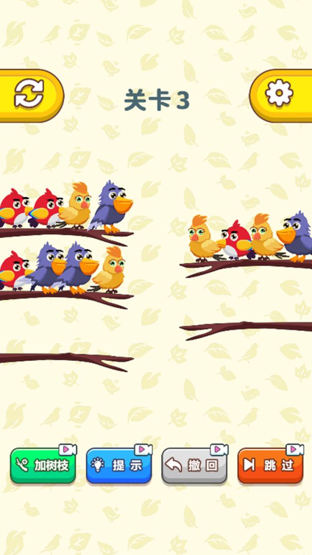 小鸟爱消消游戏截图