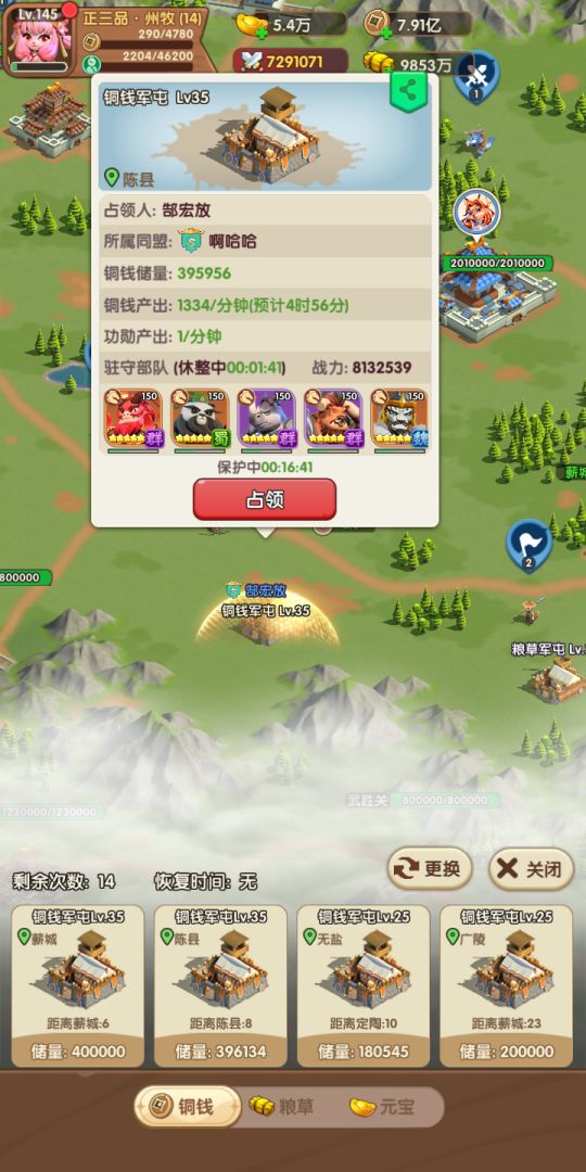 萌将霸业游戏截图