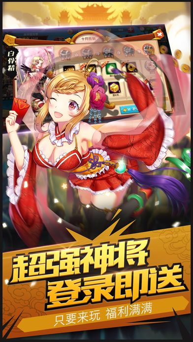 西游乱斗 - 怒送5万元宝再送神将二郎神游戏截图