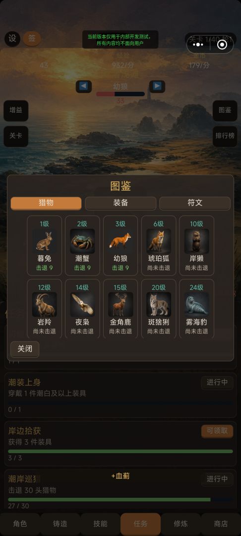 暮潮巡猎游戏截图