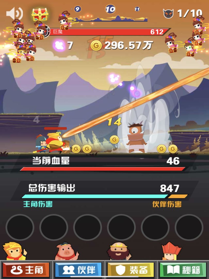 进击的悟空游戏截图