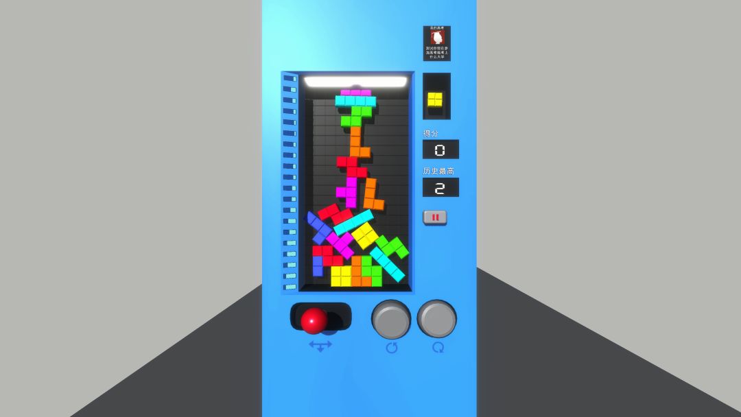 真实物理引擎的俄罗斯方块游戏截图