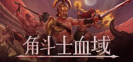 角斗士血域 - Bloodgrounds 封面
