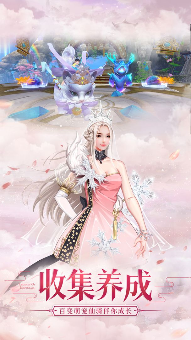 仙之痕游戏截图