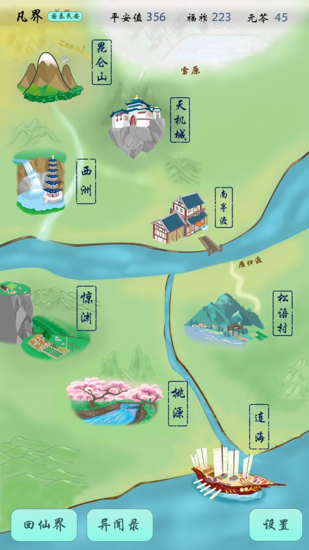霜陆游戏截图