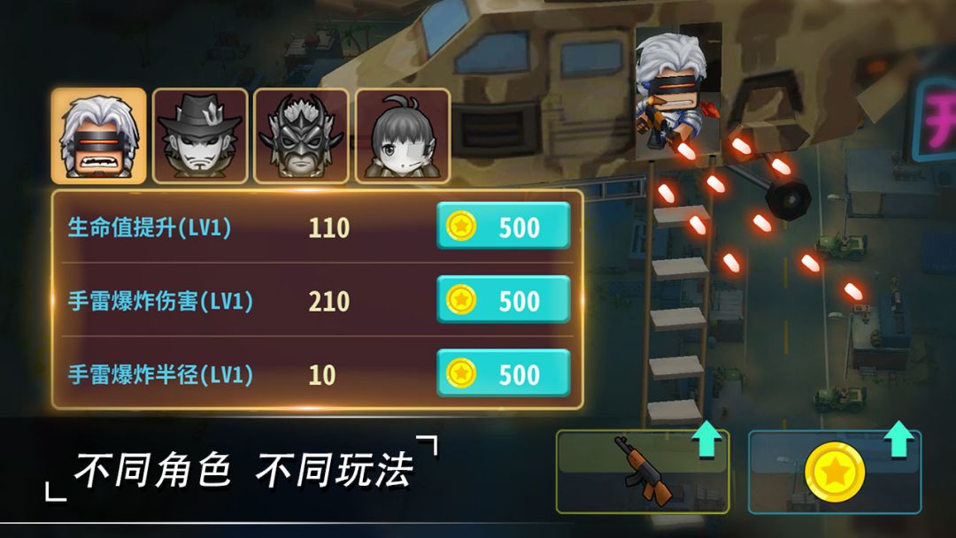 子弹军团游戏截图