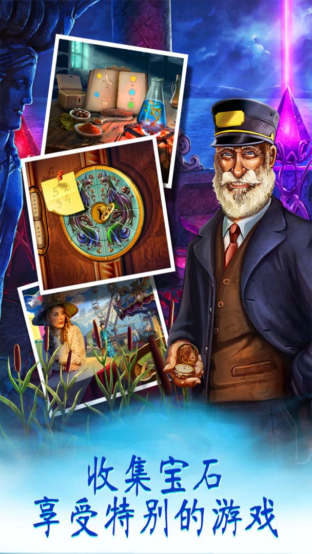 家园的秘密游戏截图