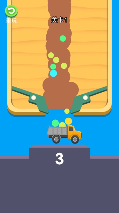 沙漠球球游戏截图