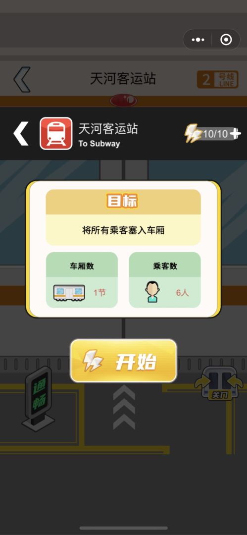 超级达人游戏截图