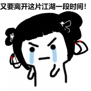 抢鲜体验即将结束，我想听听你们的心声