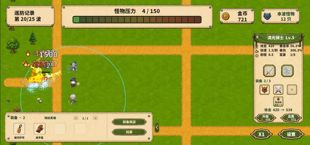 林境巡防游戏截图