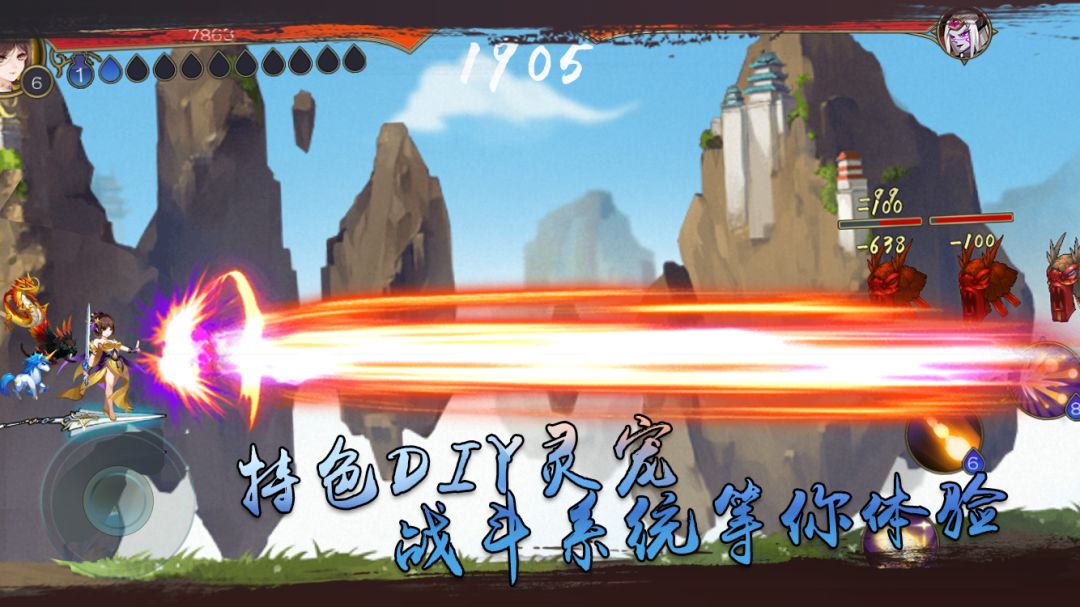 诀剑行游戏截图