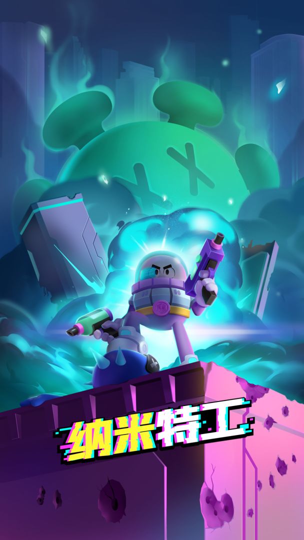 纳米特工游戏截图