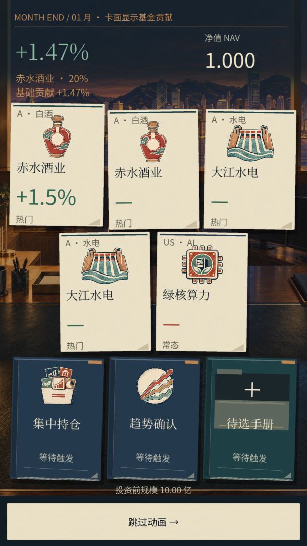 AI基金经理:活过这一年游戏截图
