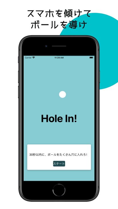 HOLE IN BALL|ボールを入れた回数を競え!游戏截图