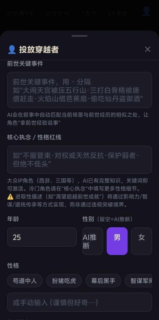 创世神模拟器游戏截图