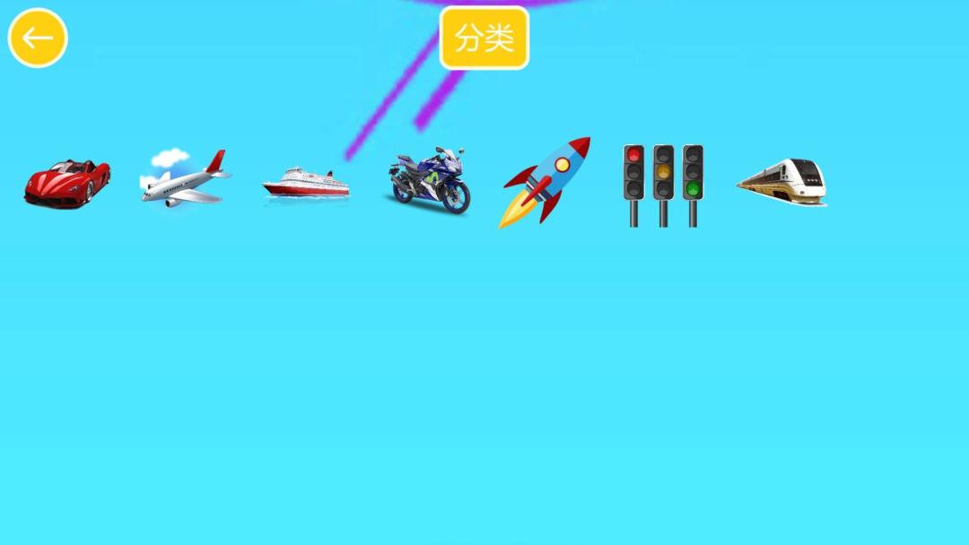 宝宝交通贴纸HD游戏截图