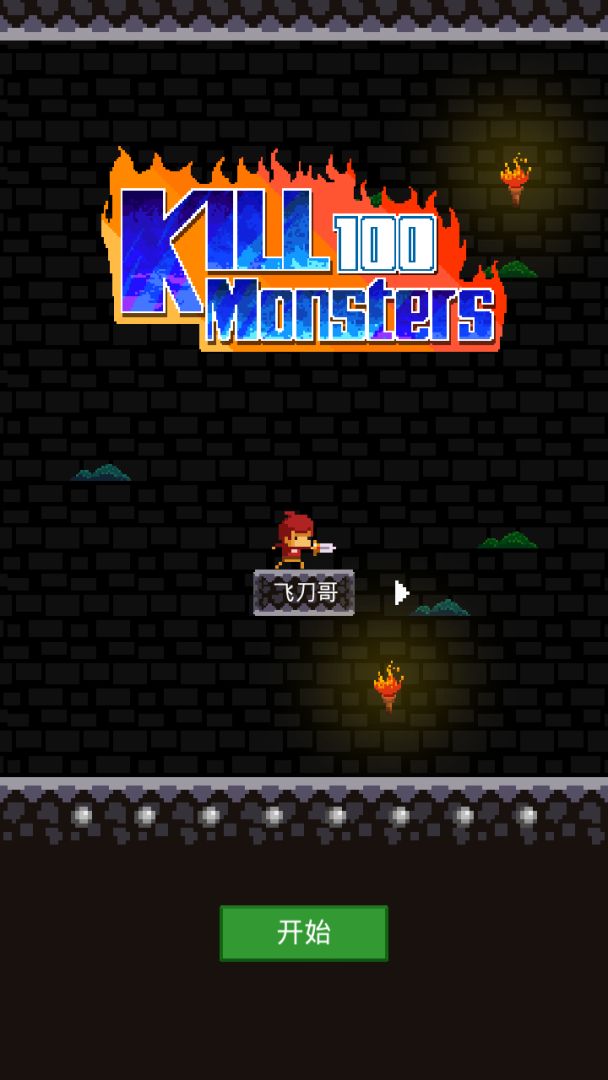 看我百妖斩游戏截图