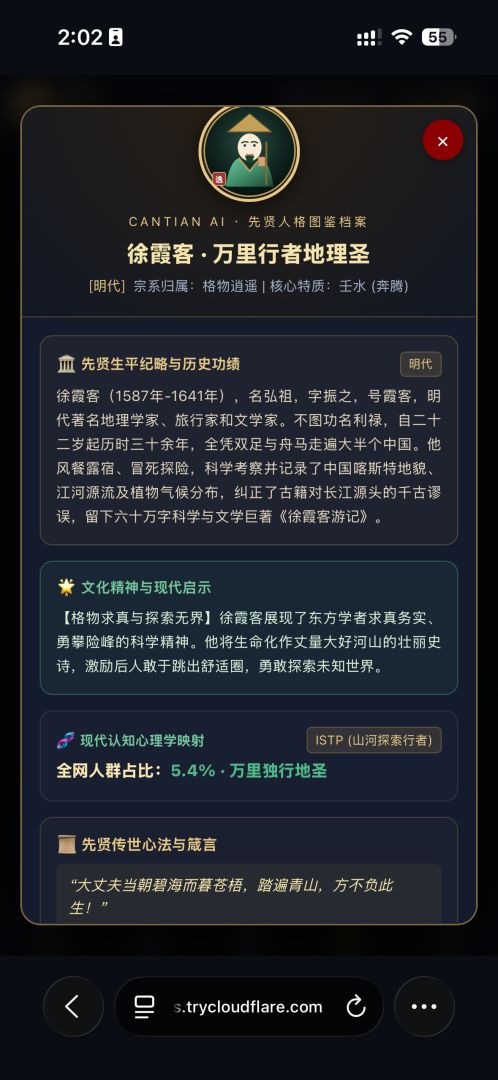 东方命盘模拟器游戏截图