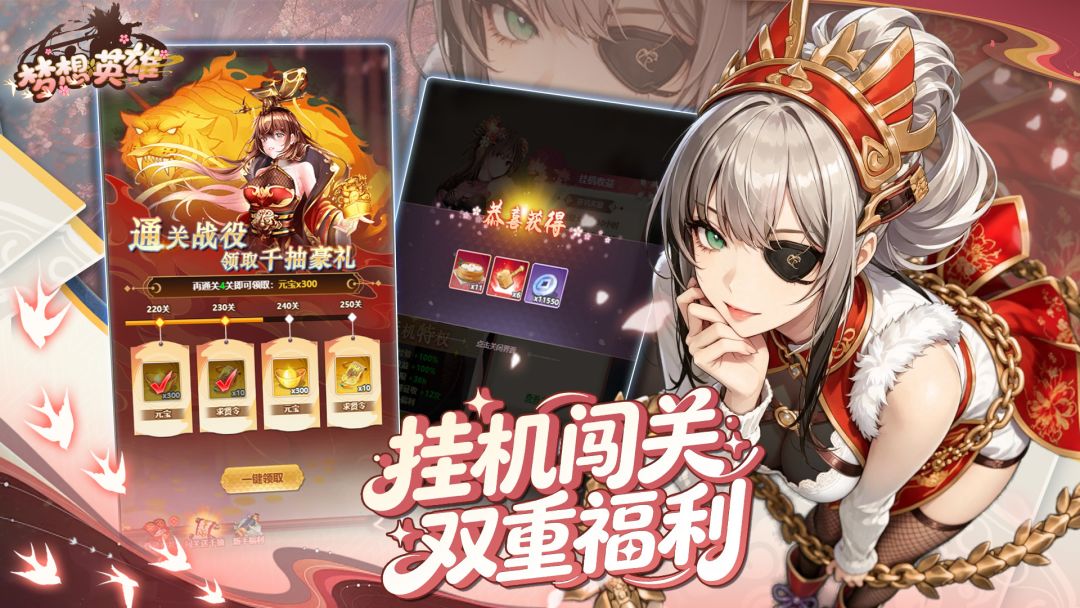 梦想英雄游戏截图