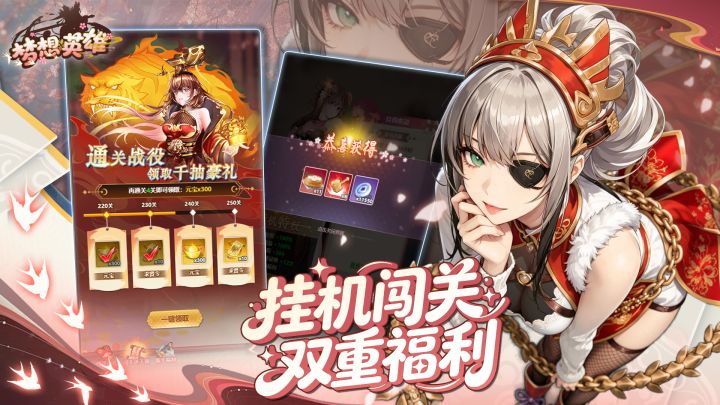 梦想英雄截图