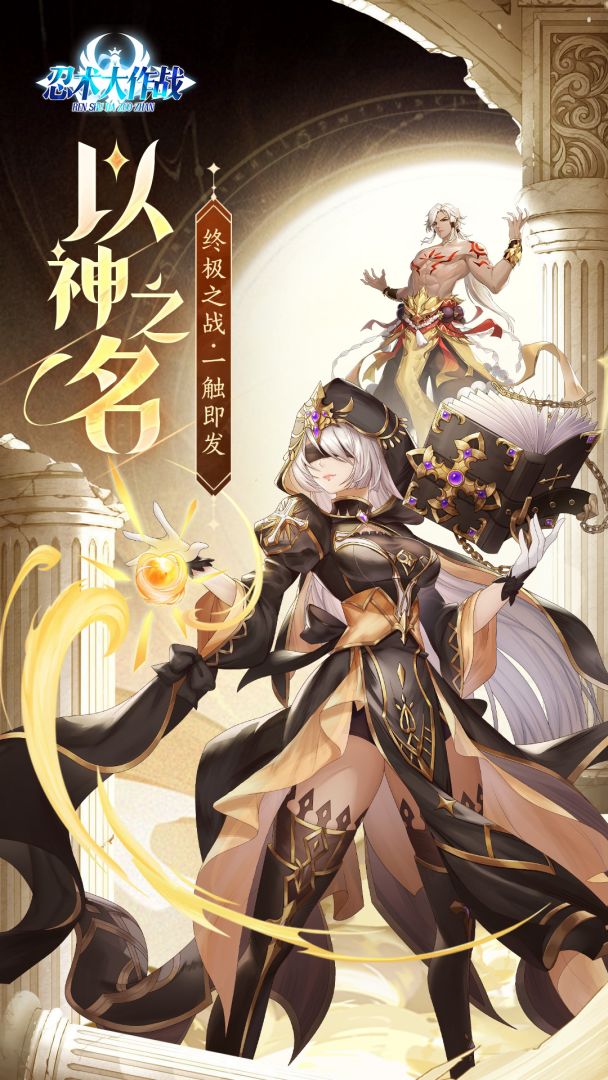 忍术大作战游戏截图