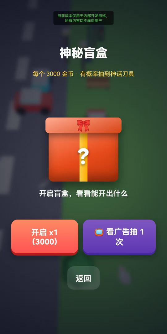 大刀砍砍砍：地图里所有物品都能砍游戏截图