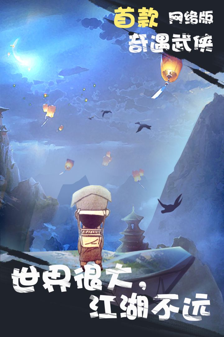 厉害了我的娃!游戏截图