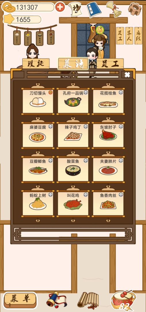 少侠里面请游戏截图