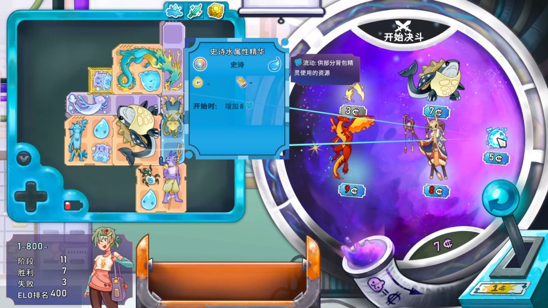 背包精灵：决斗者游戏截图