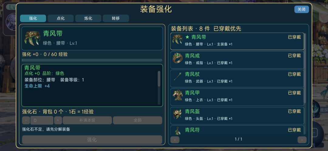 爆装：幻想大陆游戏截图