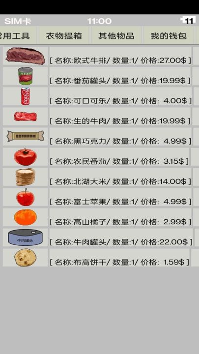 幸存者:传染病截图