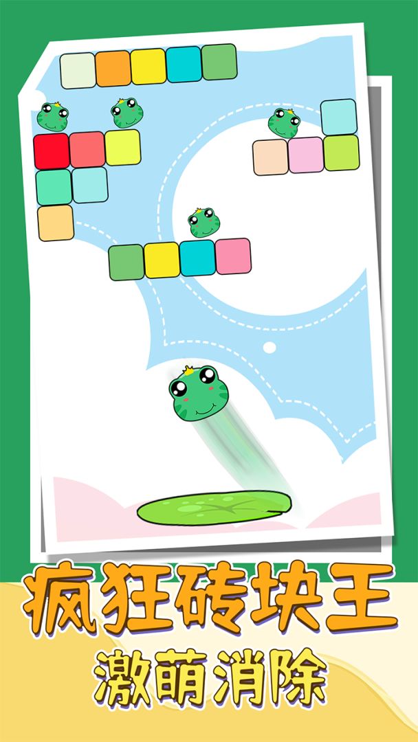 疯狂砖块王游戏截图
